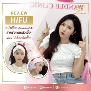 HiFuหน้าเรียว