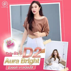 วิตามินผิว