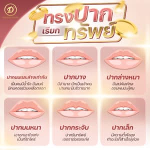 ฉีดปากกระจับ