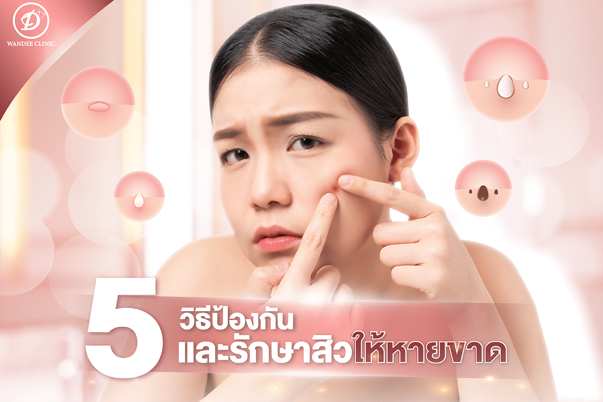 คลินิกเสริมความงาม