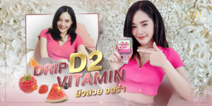 รีวิวฉีดผิวขาว2022