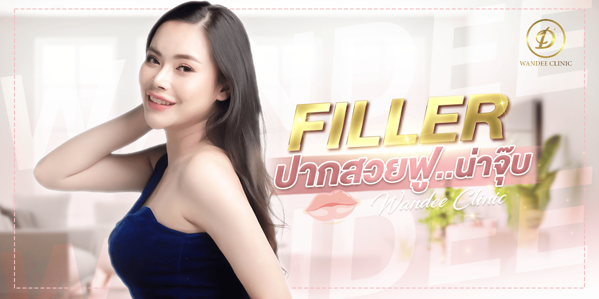 รีวิว Filler eptq.