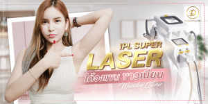 รีวิว IPL Super