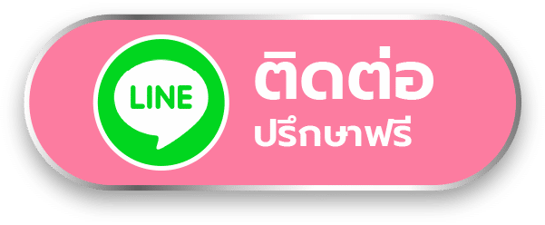 ติดต่อ line
