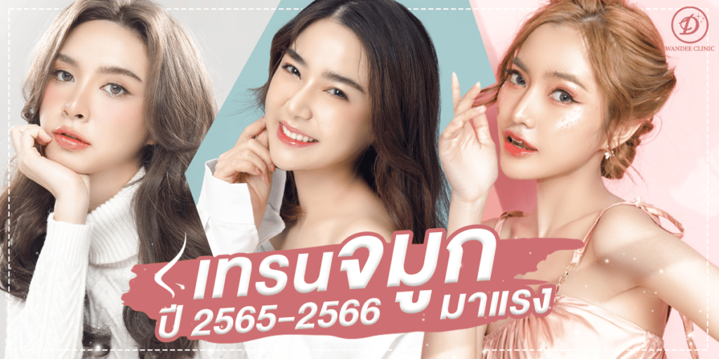 จมูก ทรง อาหรับ