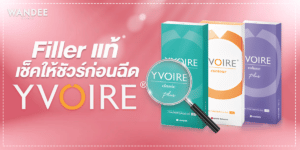 YVOIRE FILLER