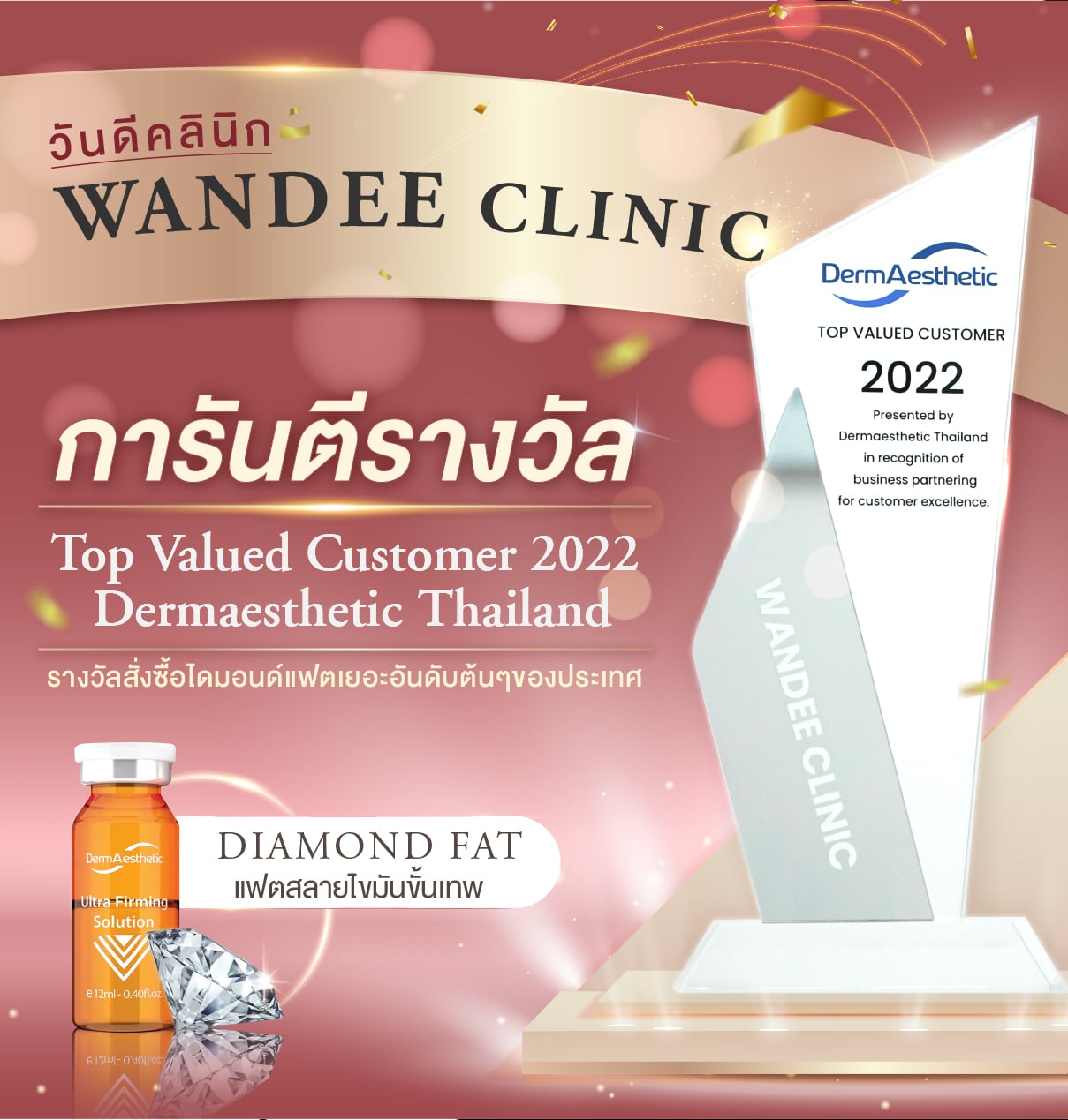 𝐃𝐢𝐚𝐦𝐨𝐧𝐝 𝐅𝐚𝐭