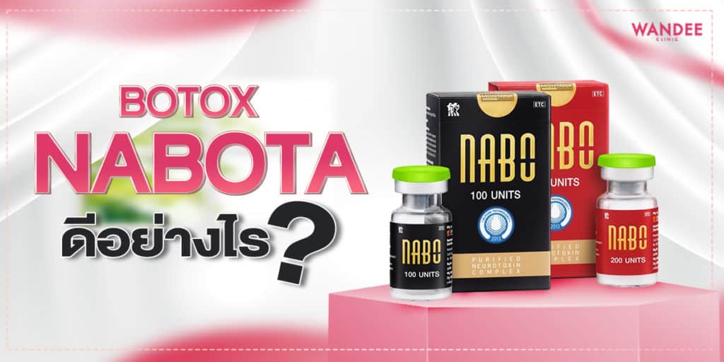 Botox Nabota คือ