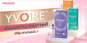 YVOIRE Filler