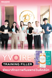 อีโวร์ฟิลเลอร์