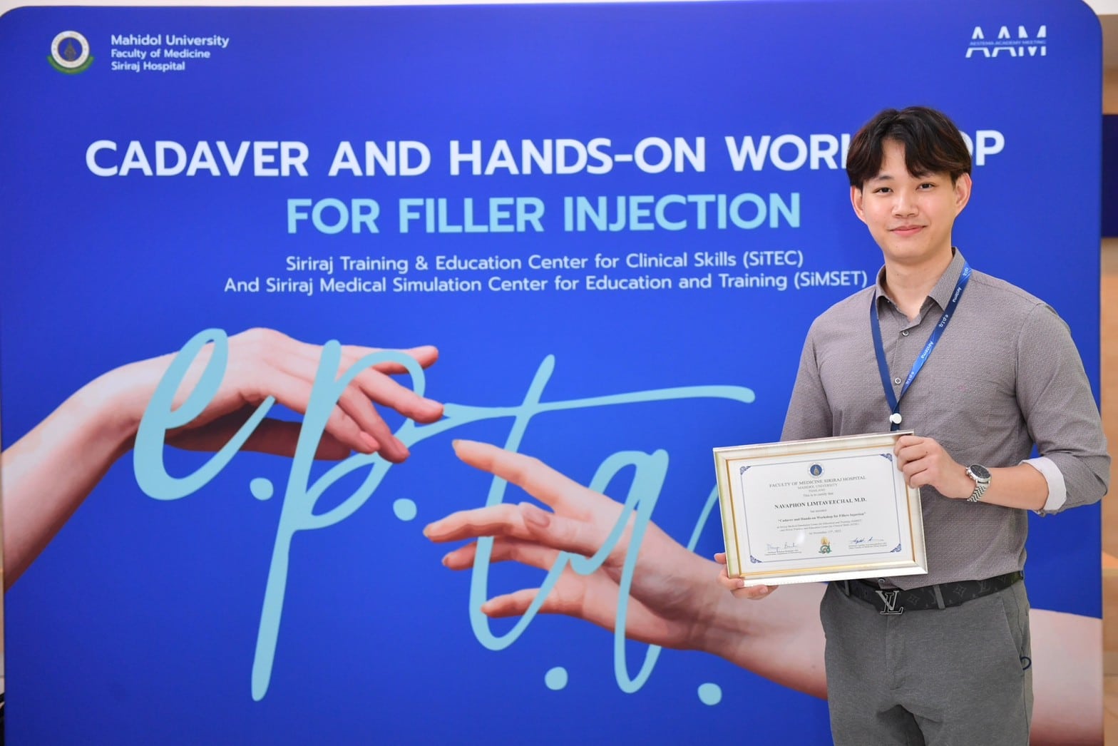 ฟิลเลอร์ e.p.t.q.