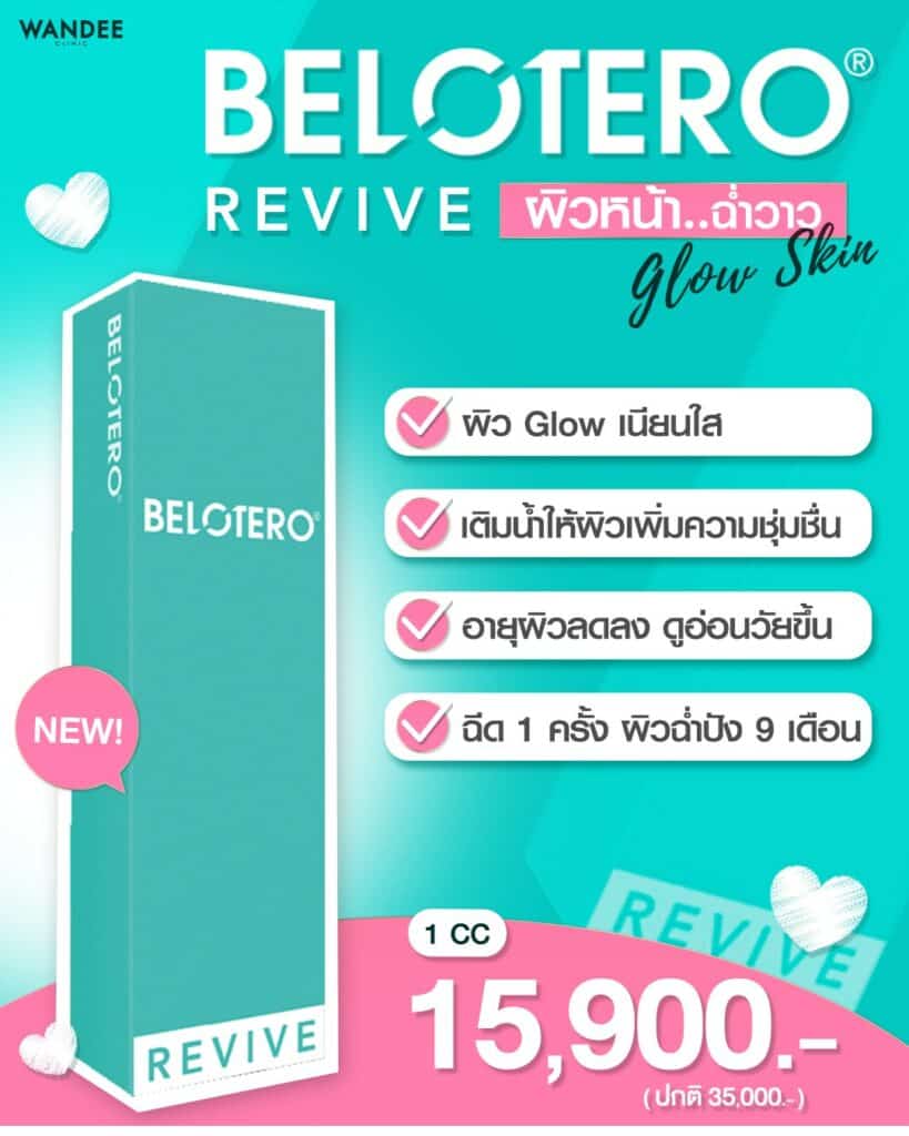 𝗕𝗘𝗟𝗢𝗧𝗘𝗥𝗢 𝗥𝗘𝗩𝗜𝗩𝗘