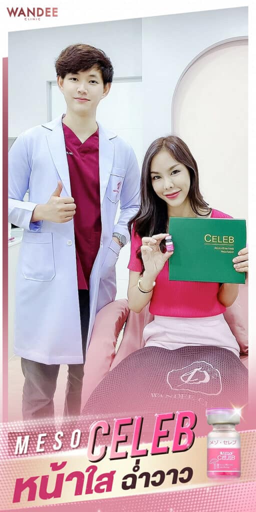 𝐌𝐞𝐳𝐨 𝐜𝐞𝐥𝐞𝐛