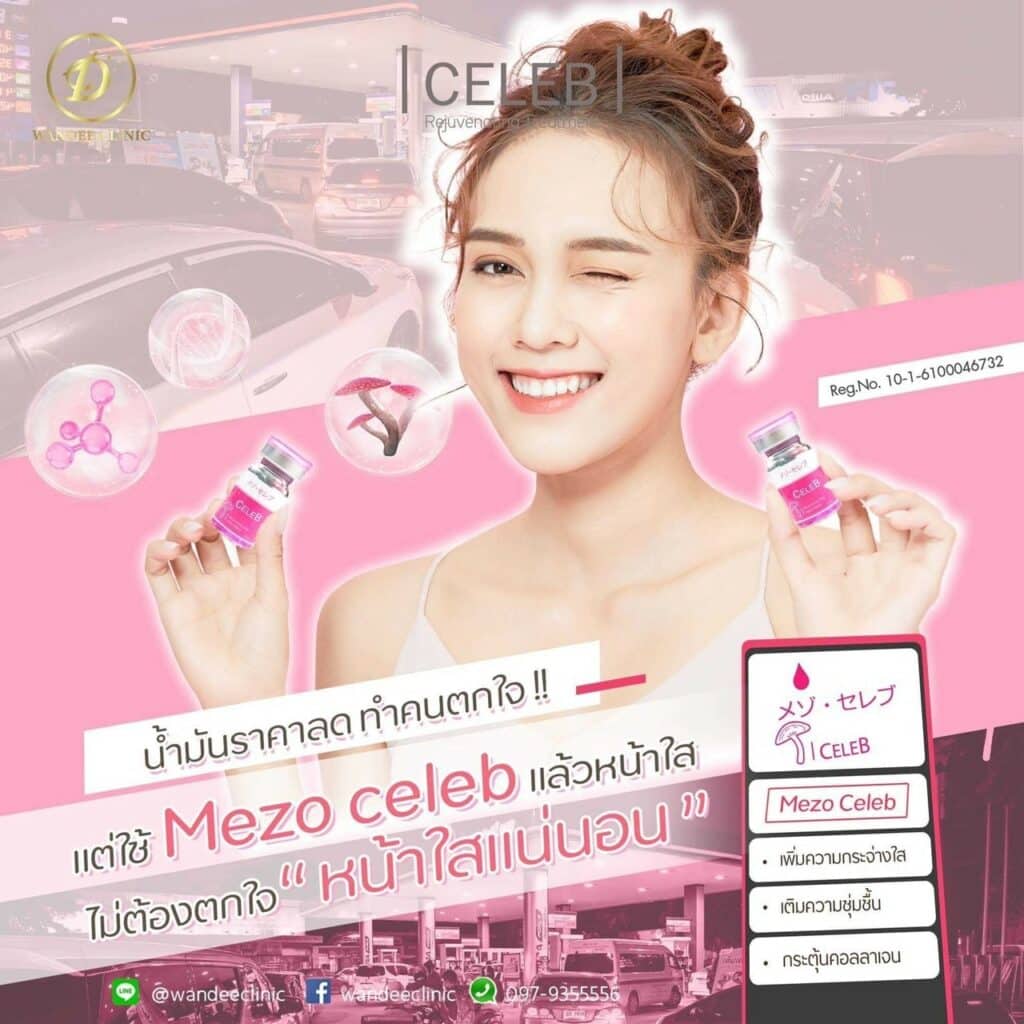 𝐌𝐞𝐳𝐨 𝐜𝐞𝐥𝐞𝐛