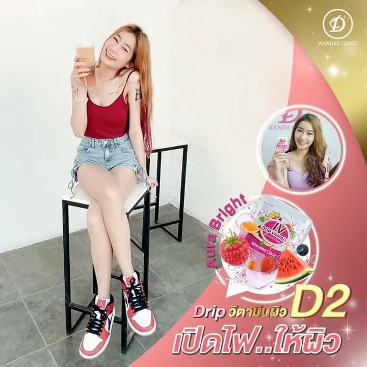 วิตามิน 𝐃𝟐 𝐀𝐮𝐫𝐚 𝐁𝐫𝐢𝐠𝐡𝐭