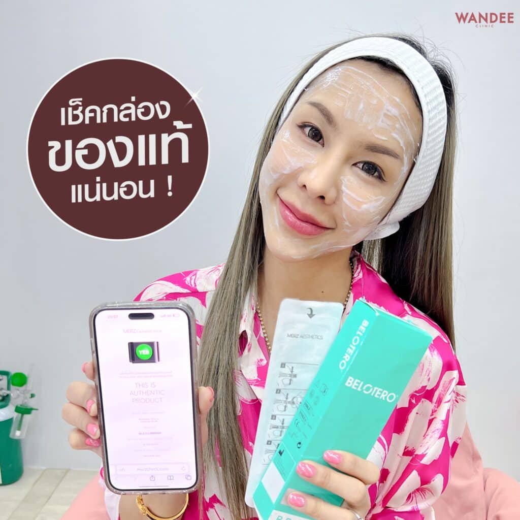 ฉีด Belotero Revive