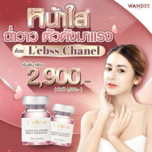 𝐋’𝐞𝐛𝐬𝐬 𝗦𝗸𝗶𝗻 𝗕𝗼𝗼𝘀𝘁𝗲𝗿