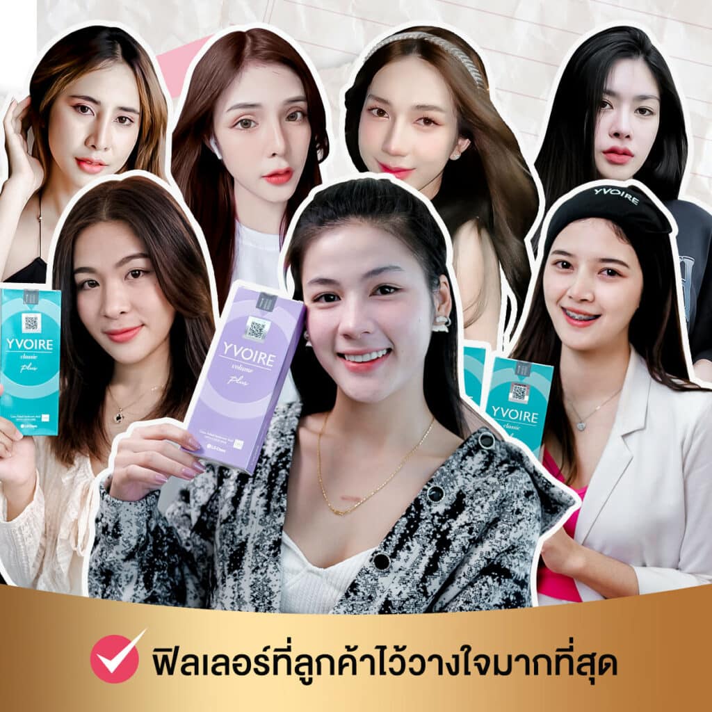 อาการผิดปกติหลังฉีด 𝐅𝐢𝐥𝐥𝐞𝐫