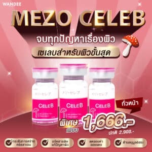 𝗠𝗘𝗭𝗢 𝗖𝗘𝗟𝗘𝗕