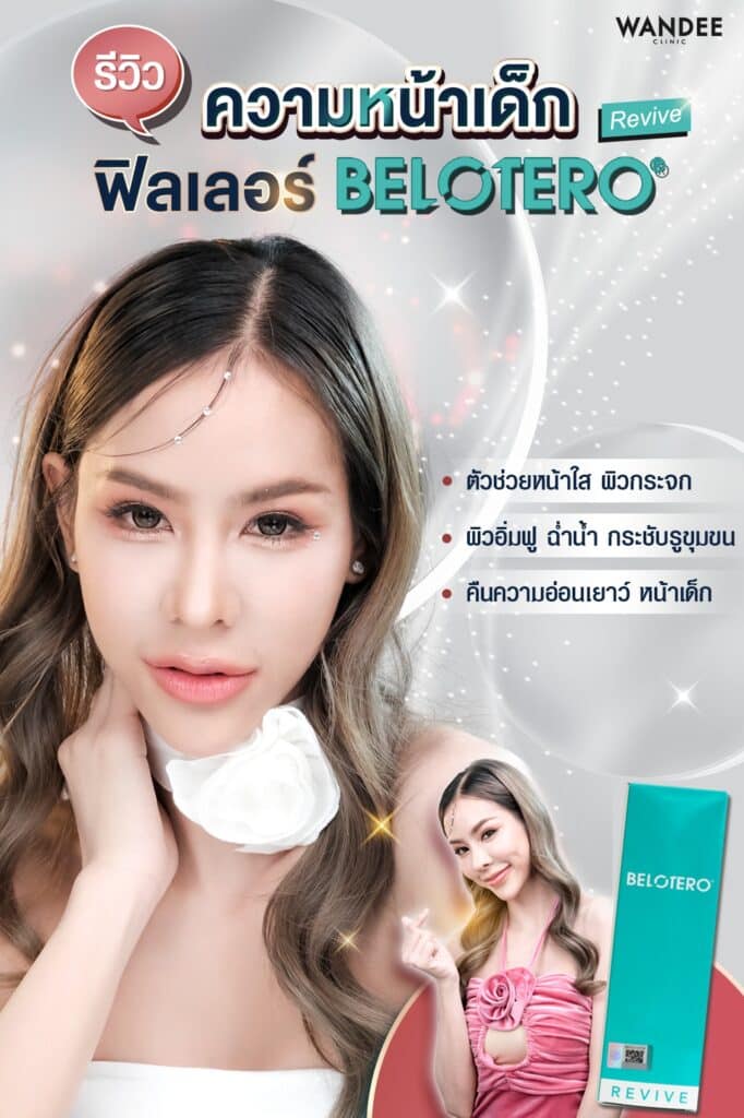 𝗕𝗘𝗟𝗢𝗧𝗘𝗥𝗢 หน้าเด็ก