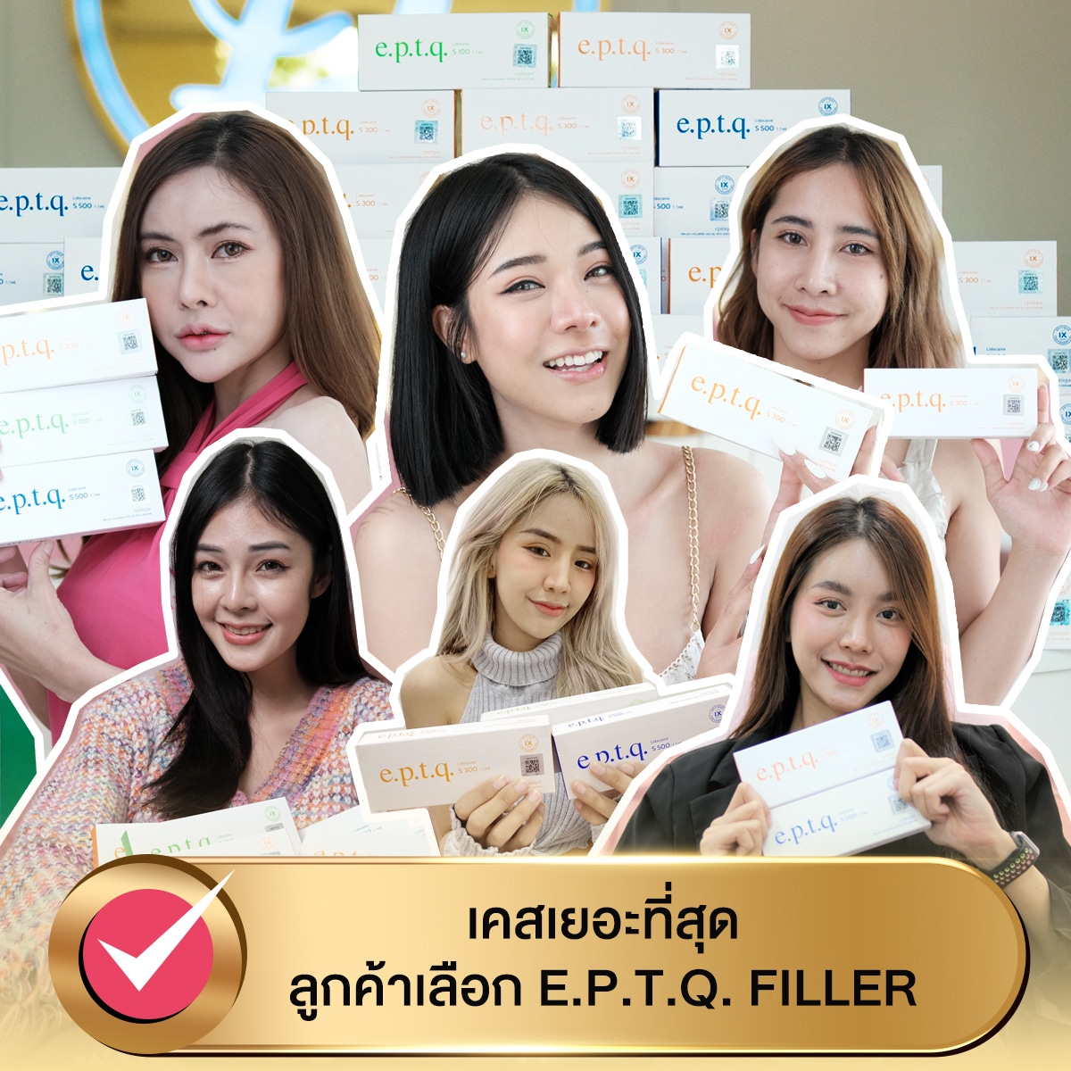 𝐞.𝐩.𝐭.𝐪 𝐅𝐢𝐥𝐥𝐞𝐫 เติมเต็มทุกจุด