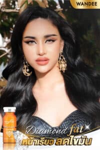 แฟตระเบิดเหนียง