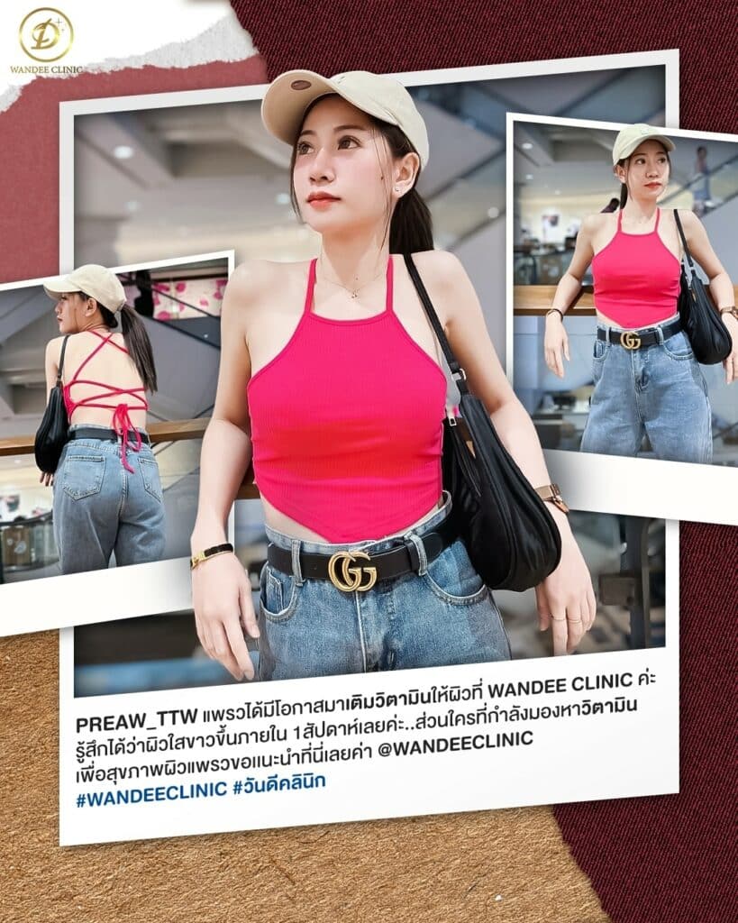 รีวิววันดี คลินิก อุดรธานี