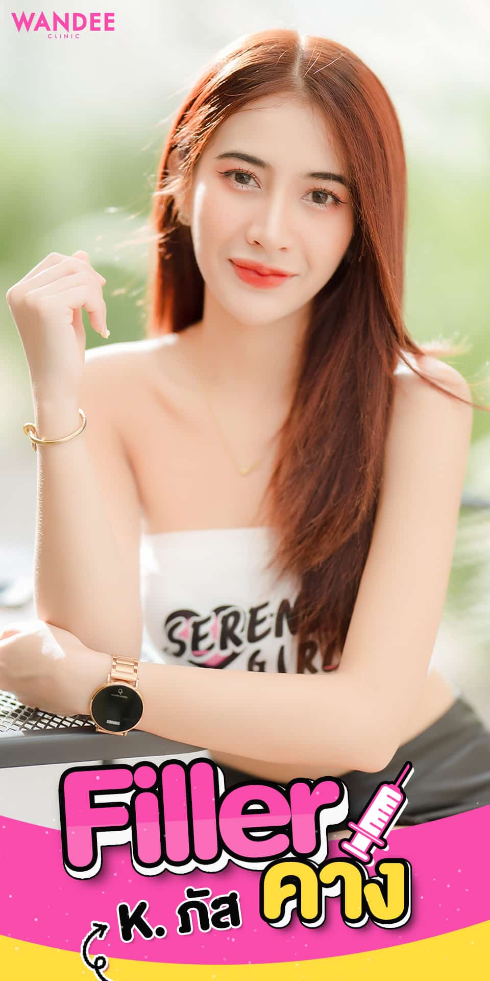 𝗙𝗜𝗟𝗟𝗘𝗥 คาง