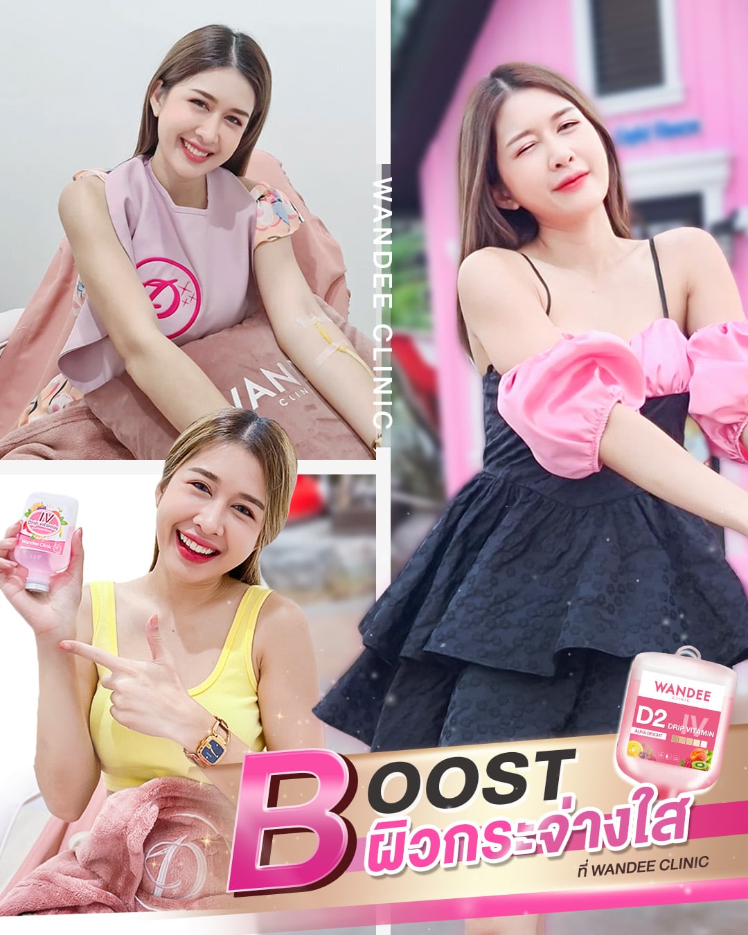 𝗩𝗶𝘁𝗮𝗺𝗶𝗻 𝗗𝟮 บูสผิวกระจ่างใส