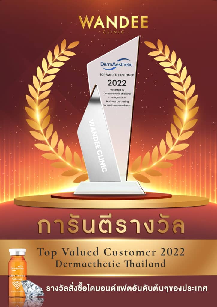 ฉีดไดมอนแฟต ดีไหม