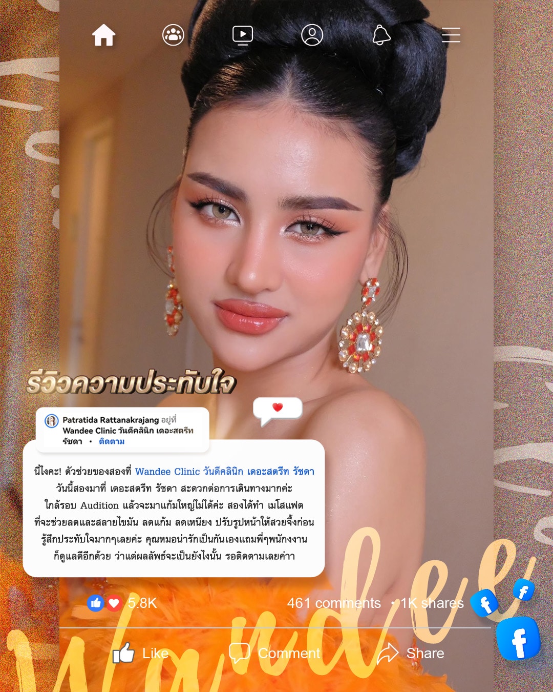 รีวิวความประทับใจ K.สอง