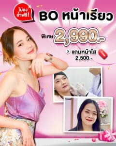 𝗕𝗢 หน้าเรียว