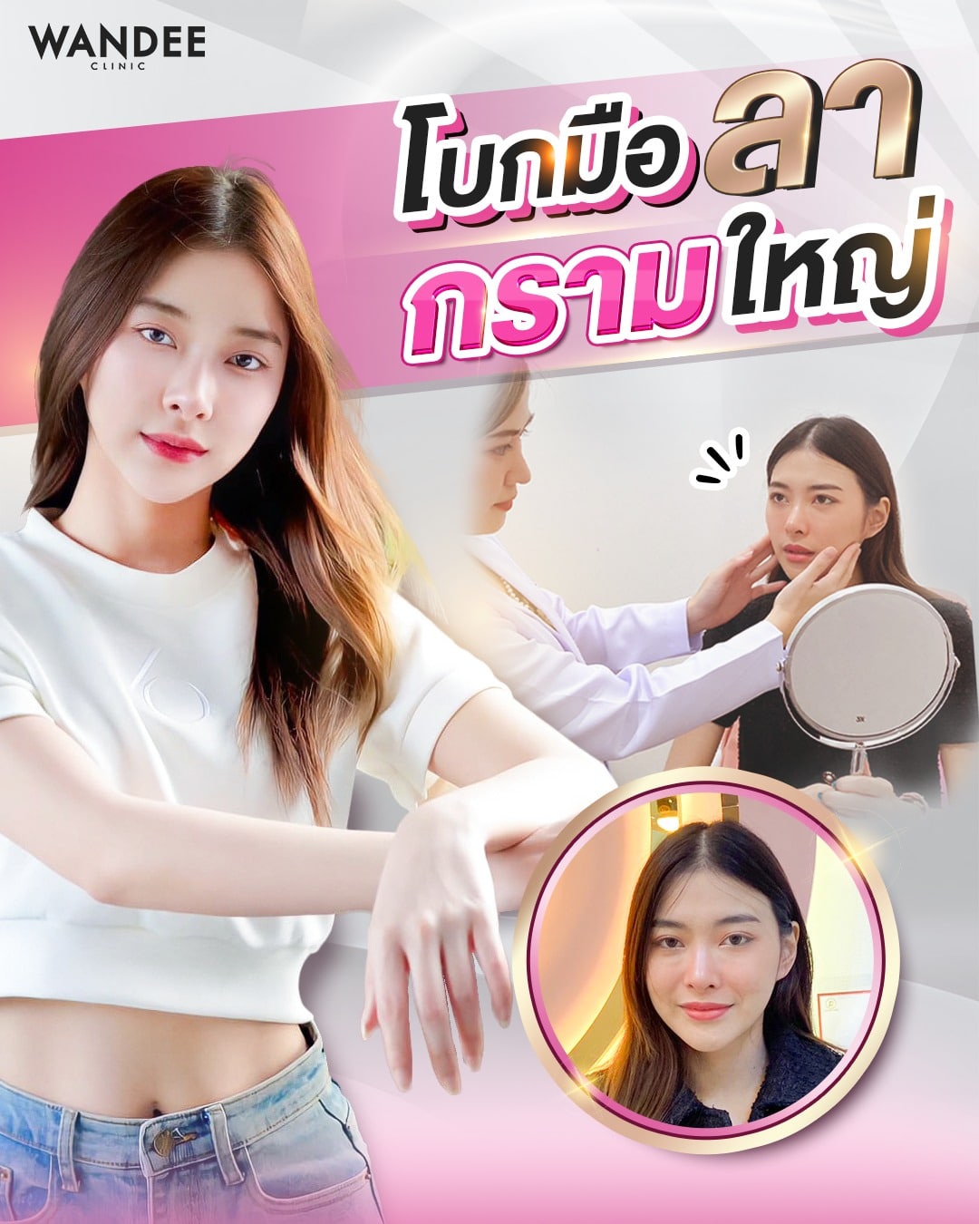 𝗕𝗢 ลดกราม