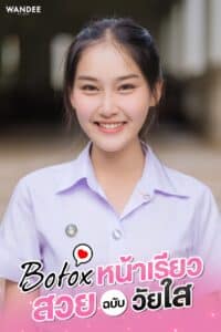 โบกราม V-Shape