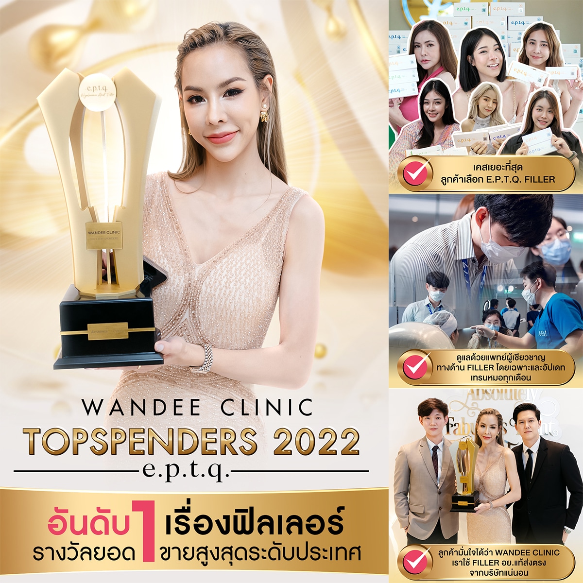 Top Spender e.p.t.q 2022