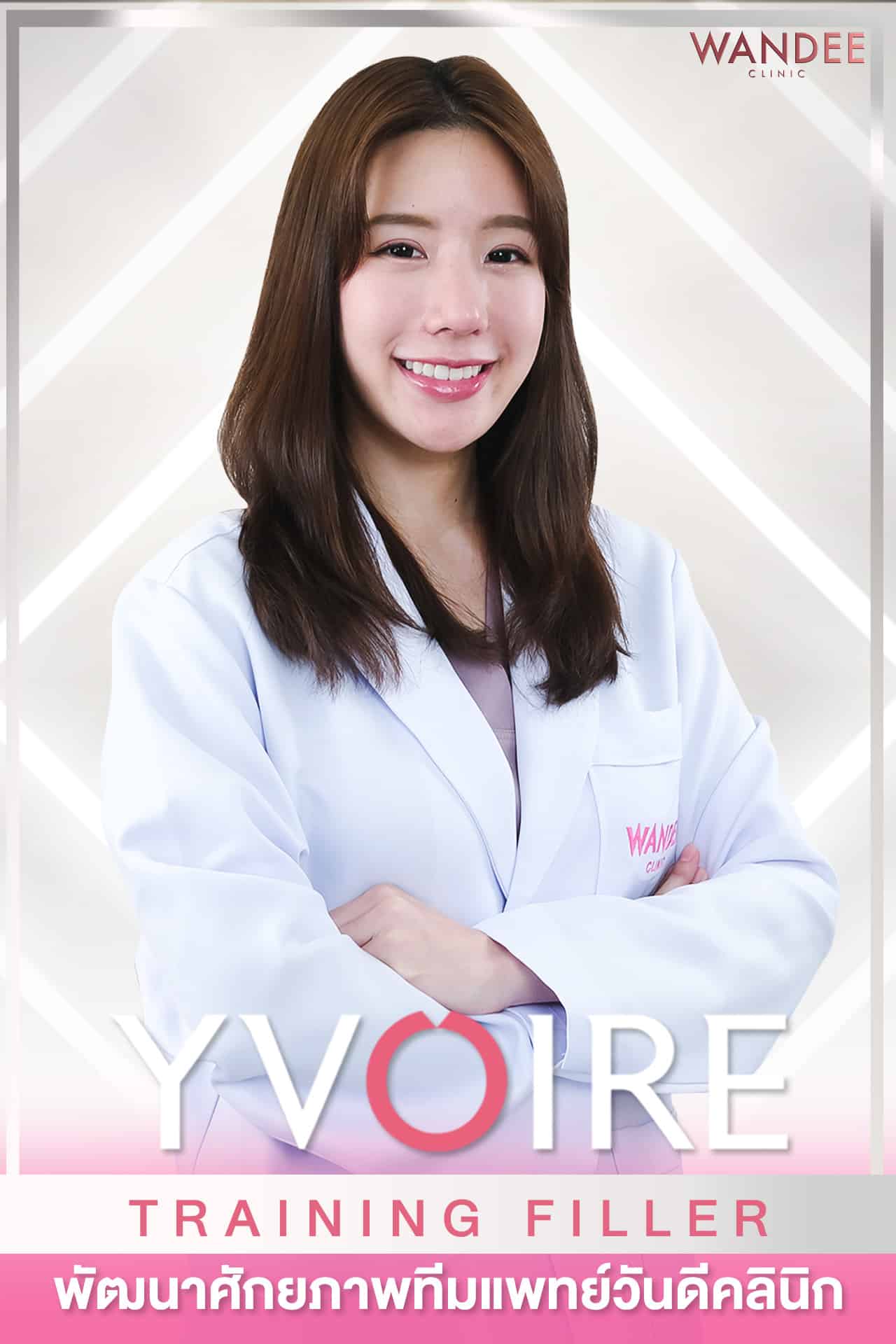 หมอมิ้นท์