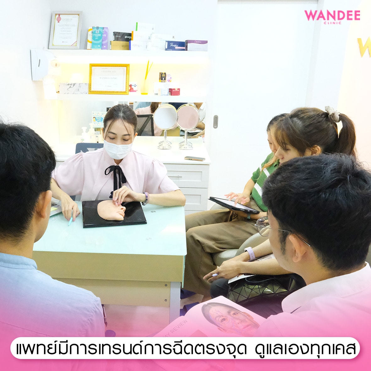 หมอมิ้นท์