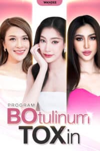 𝐏𝐫𝐨𝐠𝐫𝐚𝐦 𝐁𝐨𝐭𝐮𝐥𝐢𝐧𝐮𝐦 𝐓𝐨𝐱𝐢𝐧