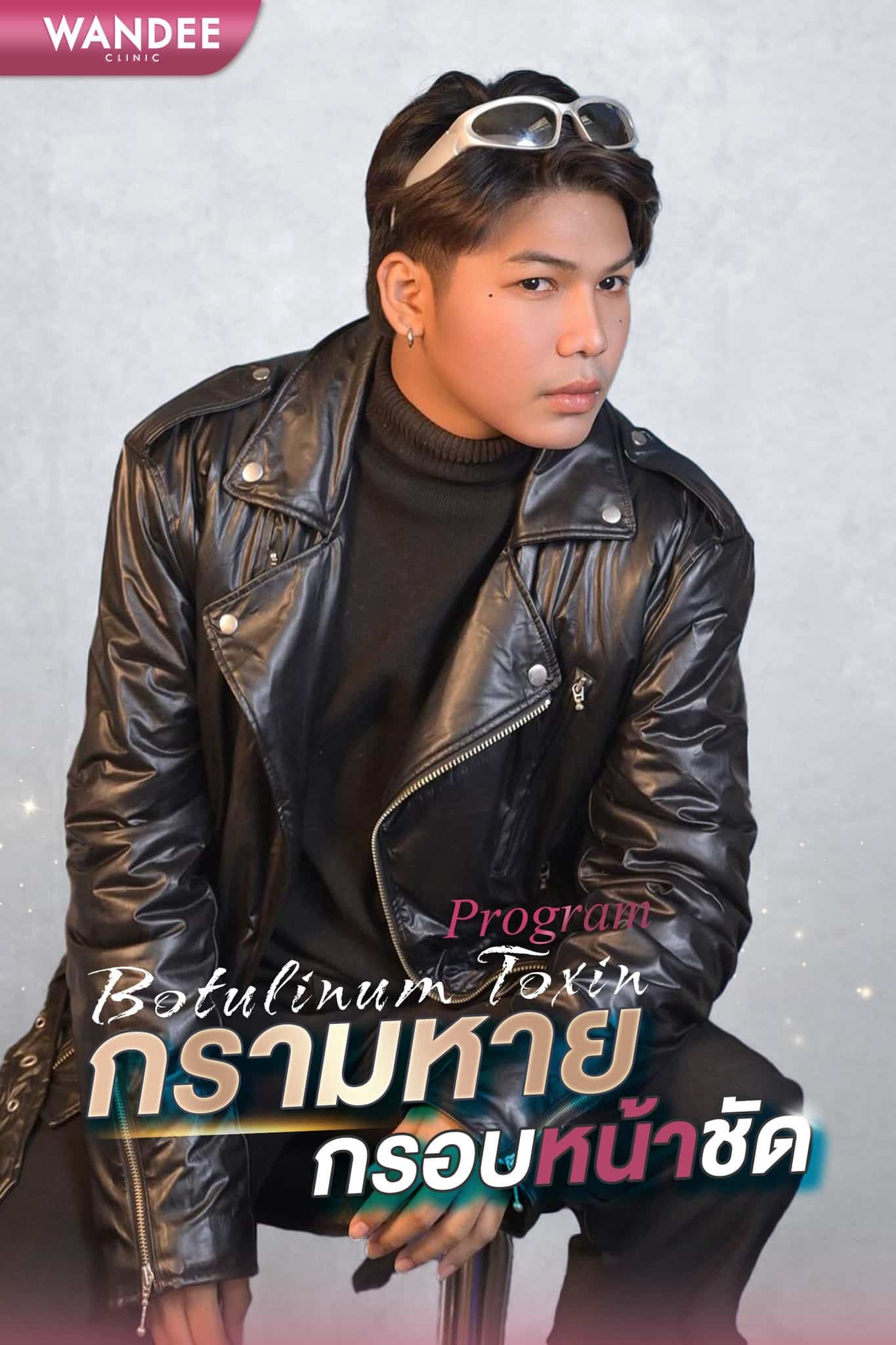 𝐏𝐫𝐨𝐠𝐫𝐚𝐦 𝐁𝐨𝐭𝐮𝐥𝐢𝐧𝐮𝐦 𝐓𝐨𝐱𝐢𝐧