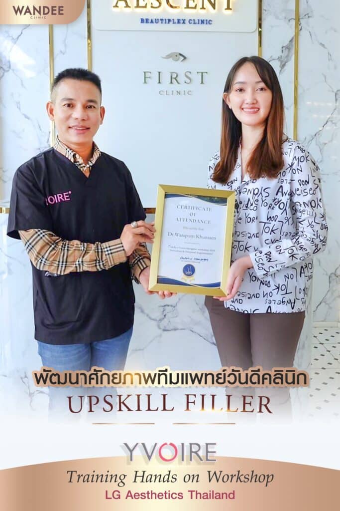 เทรนหมอ