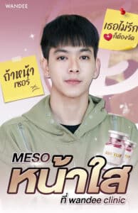 𝐋'𝐞𝐛𝐬𝐬 ปรับผิวใส