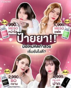 รวมหัตถการยอดฮิต