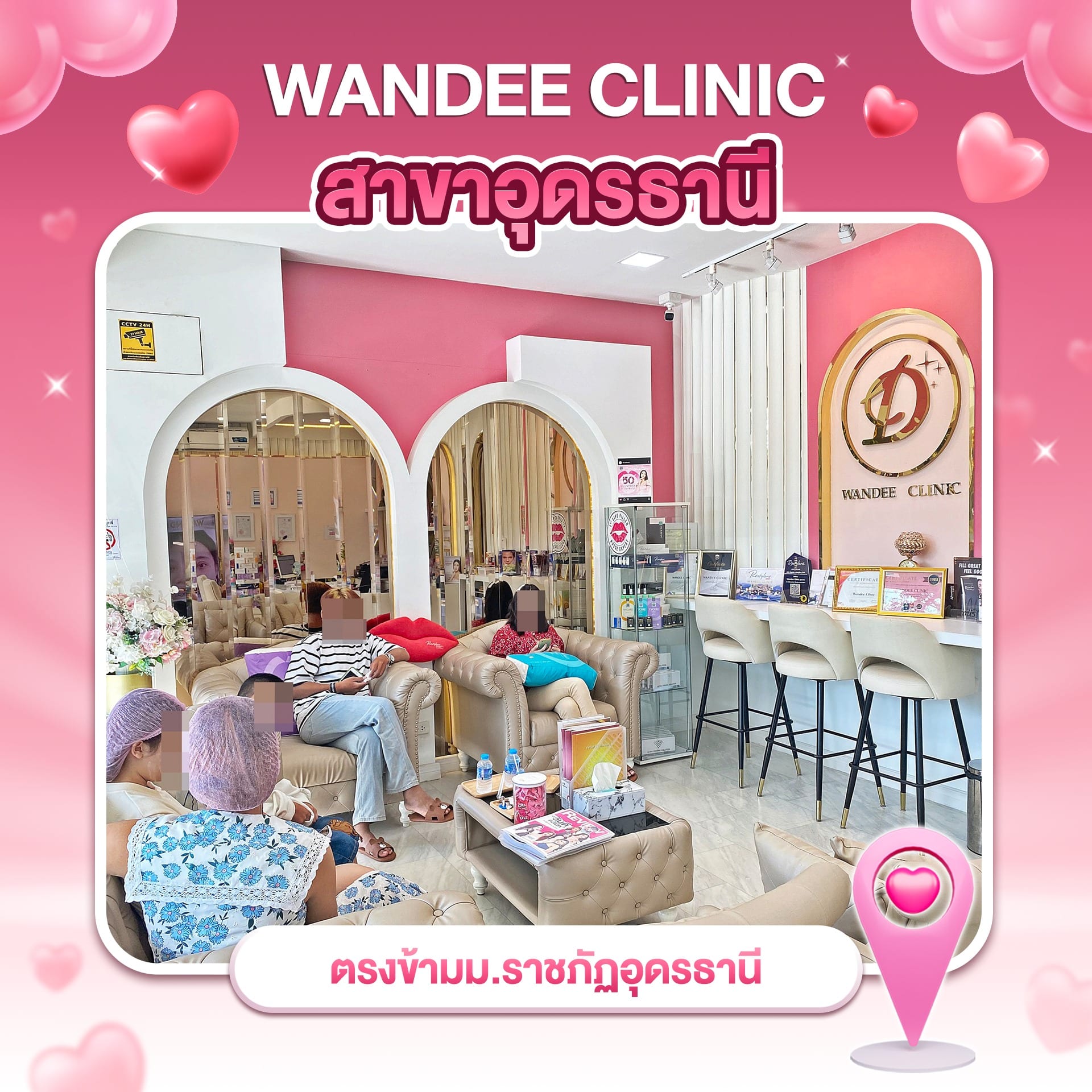 𝐖𝐚𝐧𝐝𝐞𝐞 𝐂𝐥𝐢𝐧𝐢𝐜 วันดีคลินิก