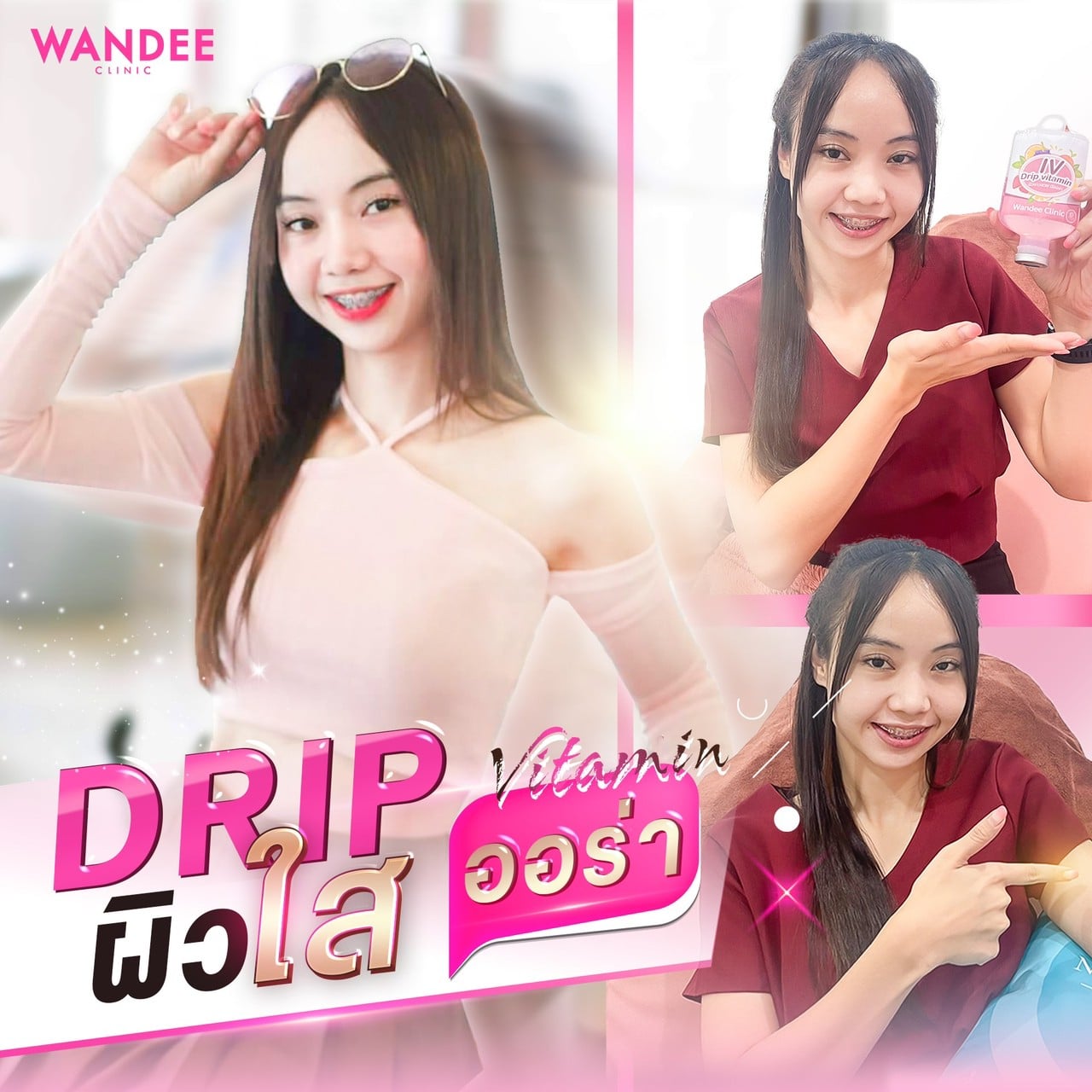 𝗗𝟮 𝗔𝘂𝗿𝗮 𝗕𝗿𝗶𝗴𝗵𝘁 สูตรเข้มข้น