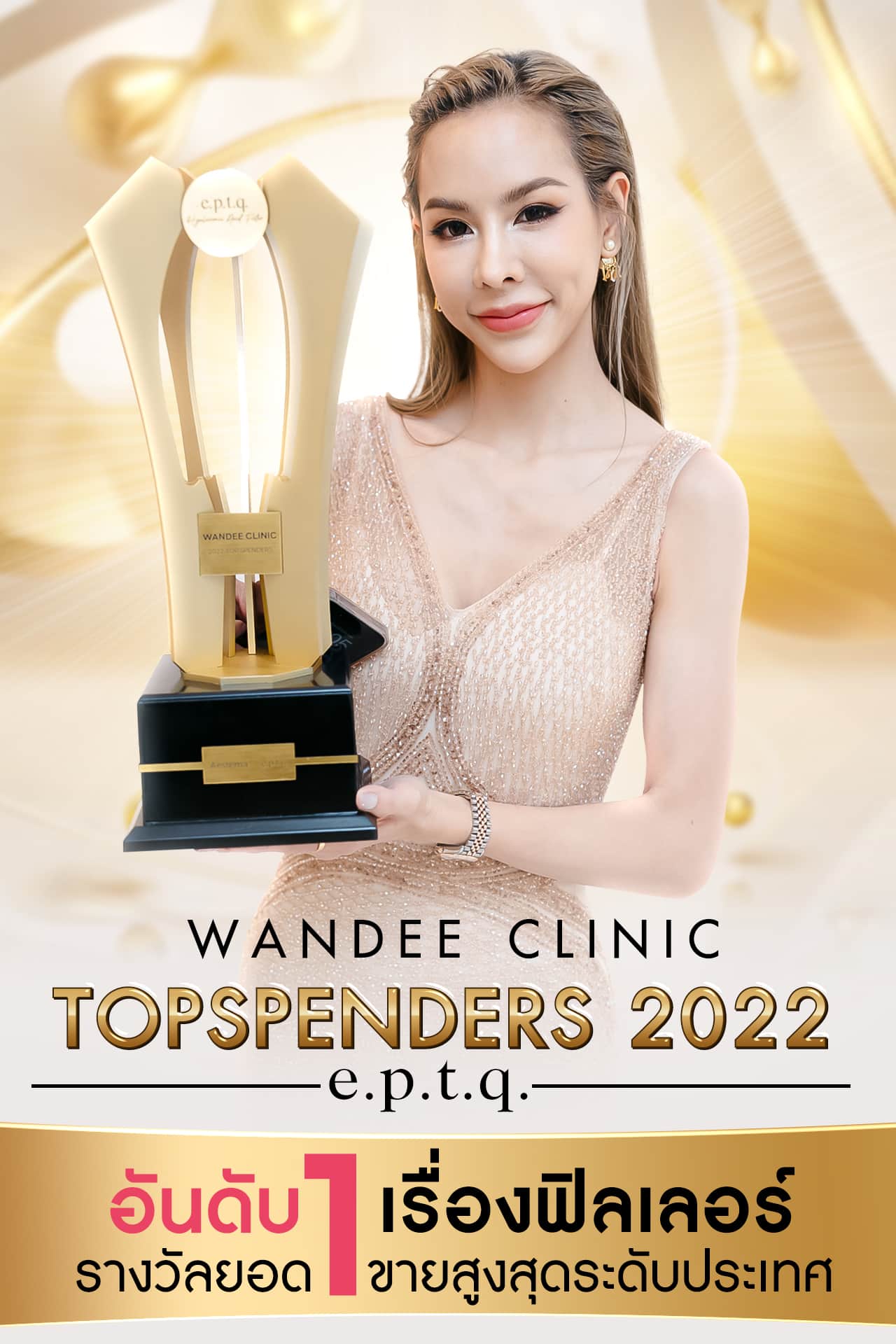 𝐓𝐨𝐩 𝐬𝐩𝐞𝐧𝐝𝐞𝐫𝐬 𝐄𝐩𝐭𝐪 𝐟𝐢𝐥𝐥𝐞𝐫 𝟮𝟬𝟮𝟯