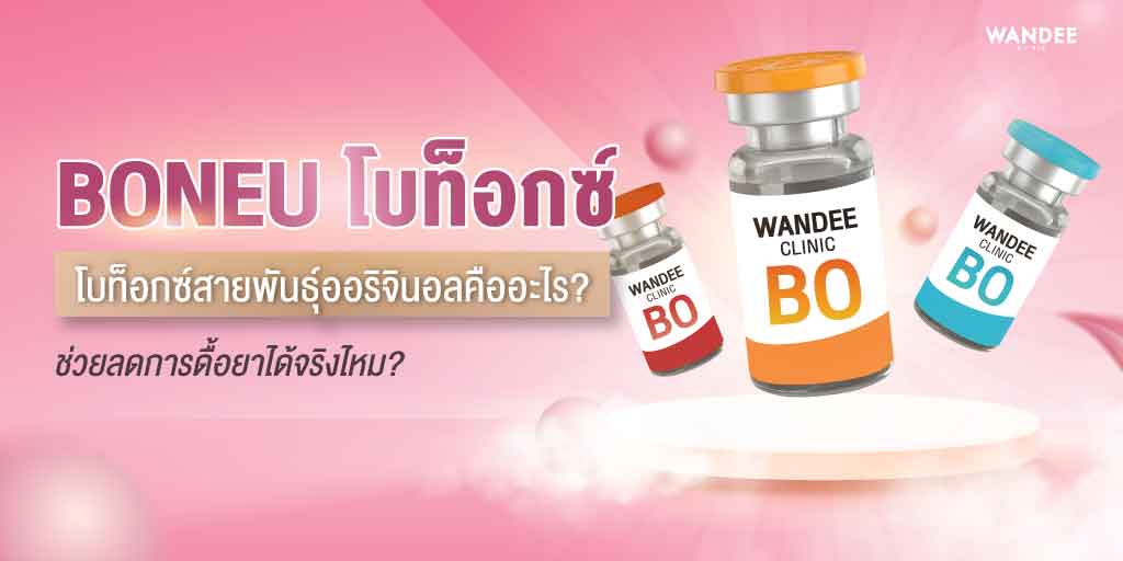 Boneu