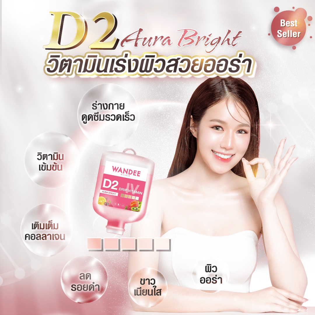 vitamin D2