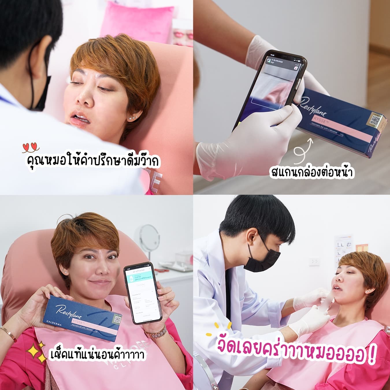 อยากปากสวยละมุน สวยแบบครูขวัญ