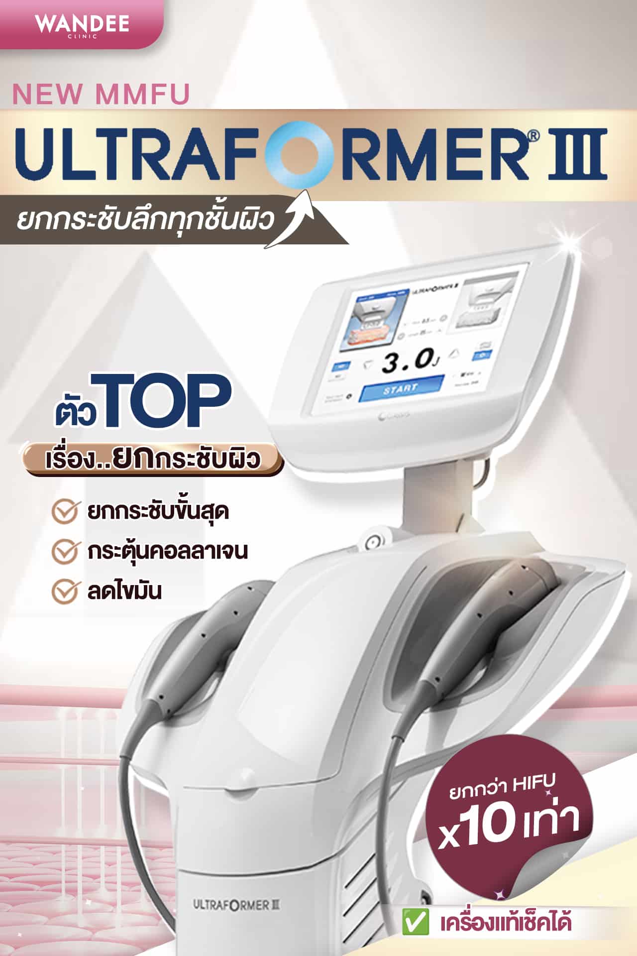 ultraformer