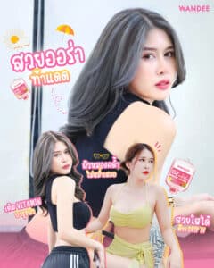 รีวิววิตามินผิว